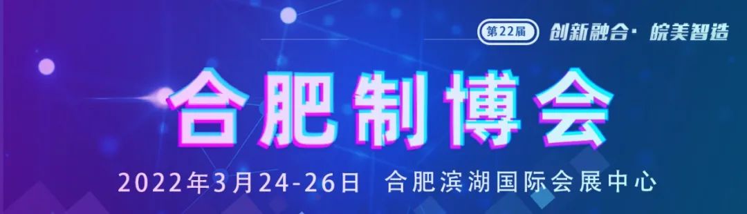 上瀛傳動(dòng)邀您參觀3月24-26日合肥制博會(huì)！
